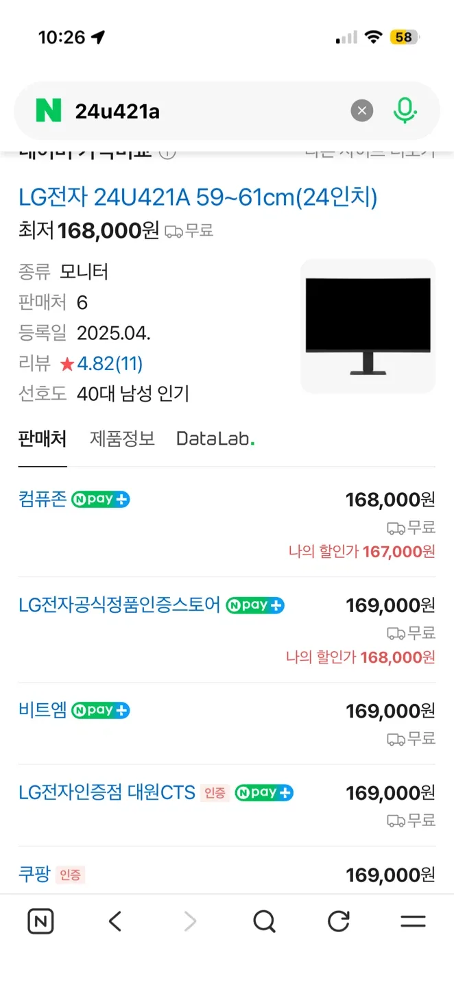 LG U4 24U421A 24인치 모니터