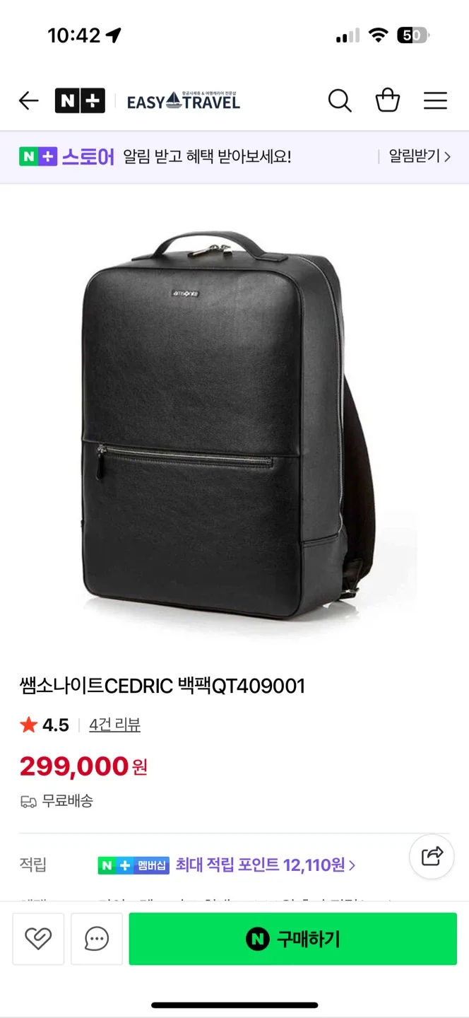 샘소나이트 백팩 QT4 팝니다