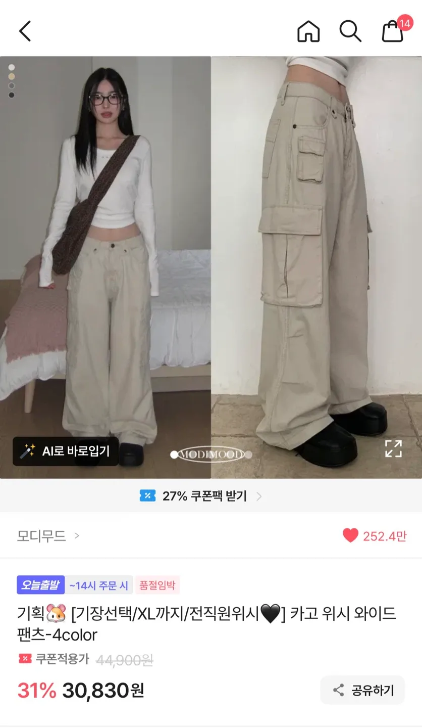 에이불리 옷 판매합니다 2