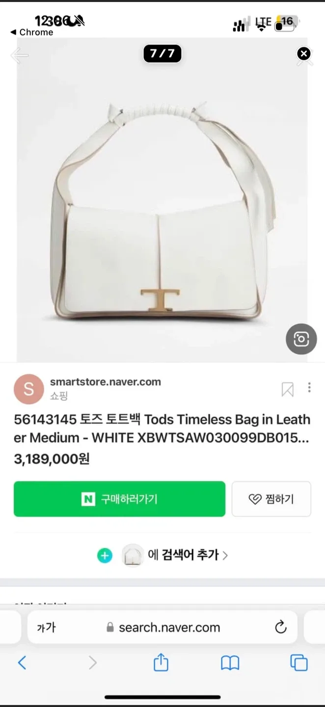 조이 착용 토즈 타임리스 숄더백 화이트 미디움