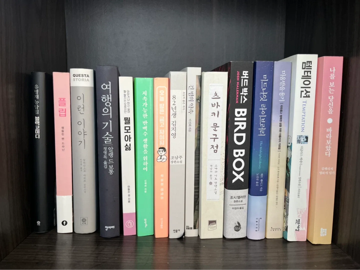 에세이/추리소설/장편소설 권당 3~5천원