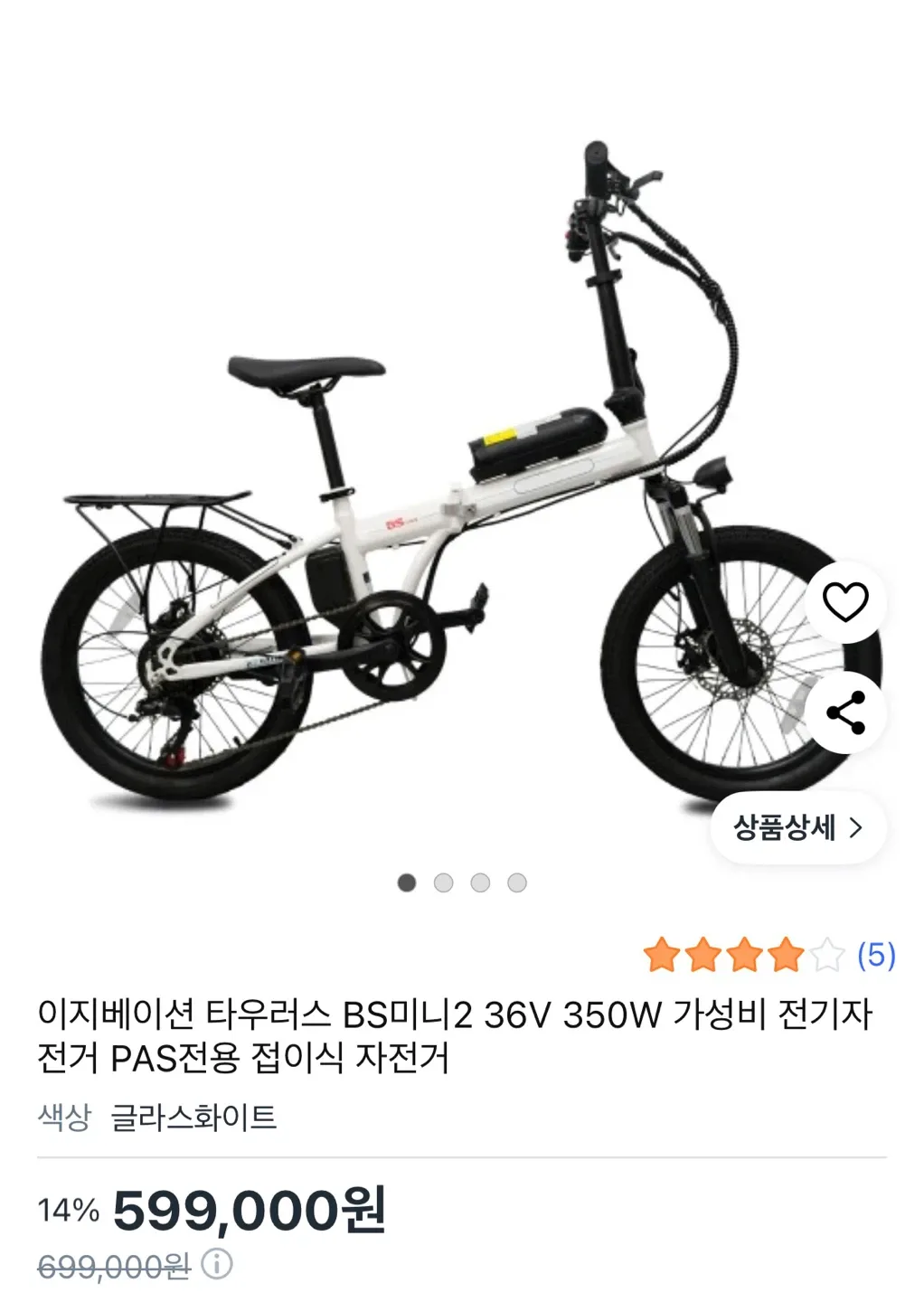 전기자전거 저렴하게 가져가세요 세제품