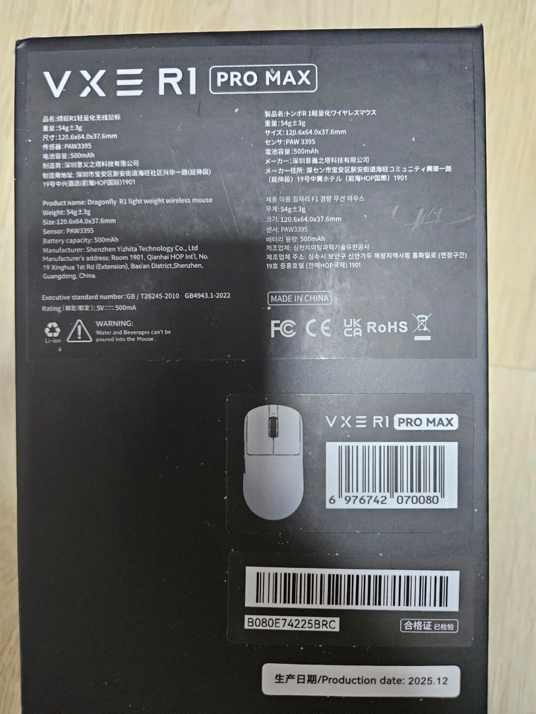 VXE R1 Pro Max 화이트 무선 마우스(잠자리 마우스) | 디지털기기 | 당근 중고거래