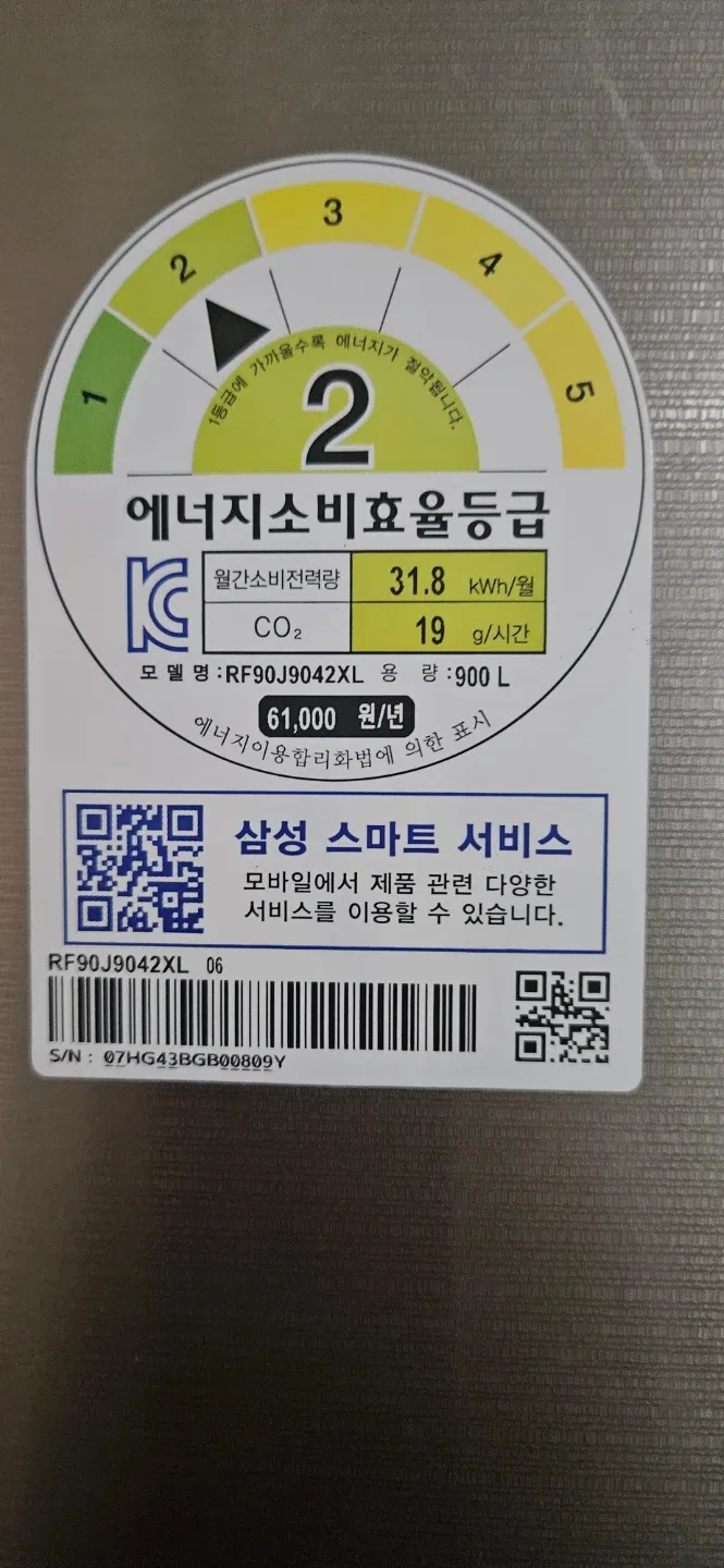 삼성 냉장고 RF90J9042XL 900L