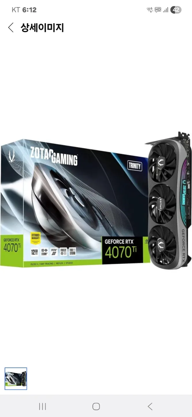 상급기 ZOTAC GAMING RTX 4070 Ti 그래픽카드 4070ti super성능나옴