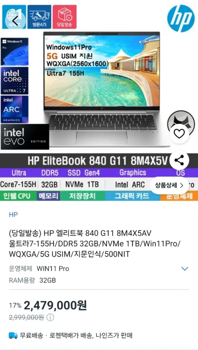 HP 엘리트북 840 G11 Ultra 7 노트북