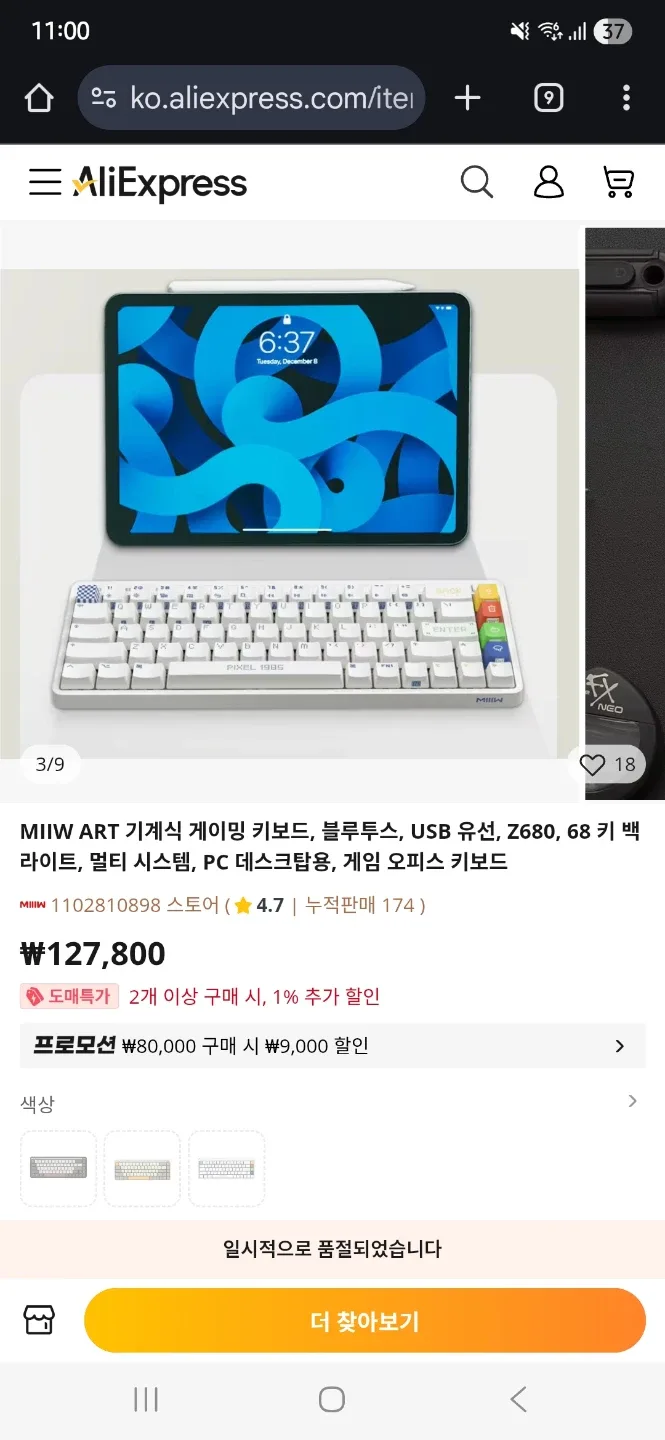 샤오미 MIIW Z680 68키 기계식 키보드