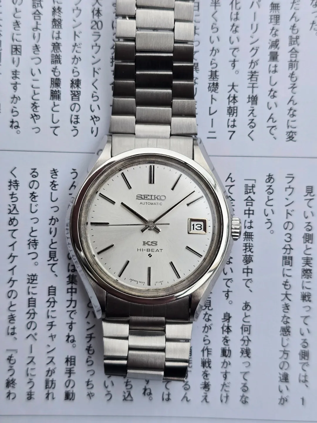1971년 빈티지 킹세이코(King Seiko) 일본 내수품 희귀한 하이비트 자동시계 판매 (상태 정말 좋습니다)