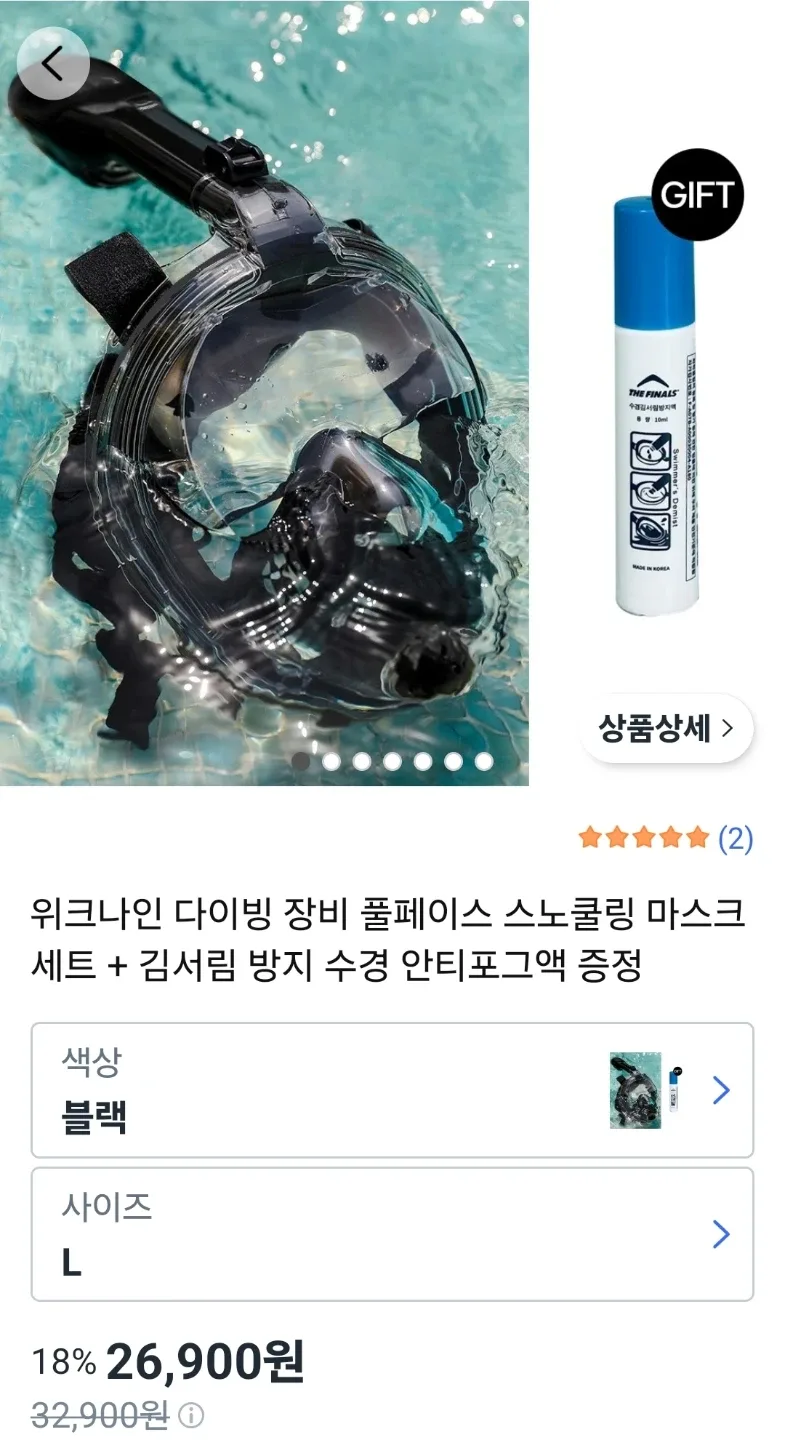 위크나인 풀페이스 스노클링 마스크 L