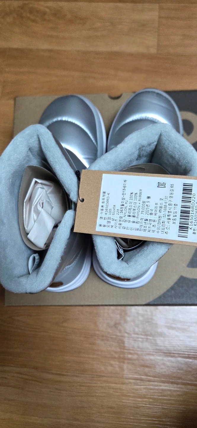 BEARPAW 키즈 패딩 부츠 실버 220