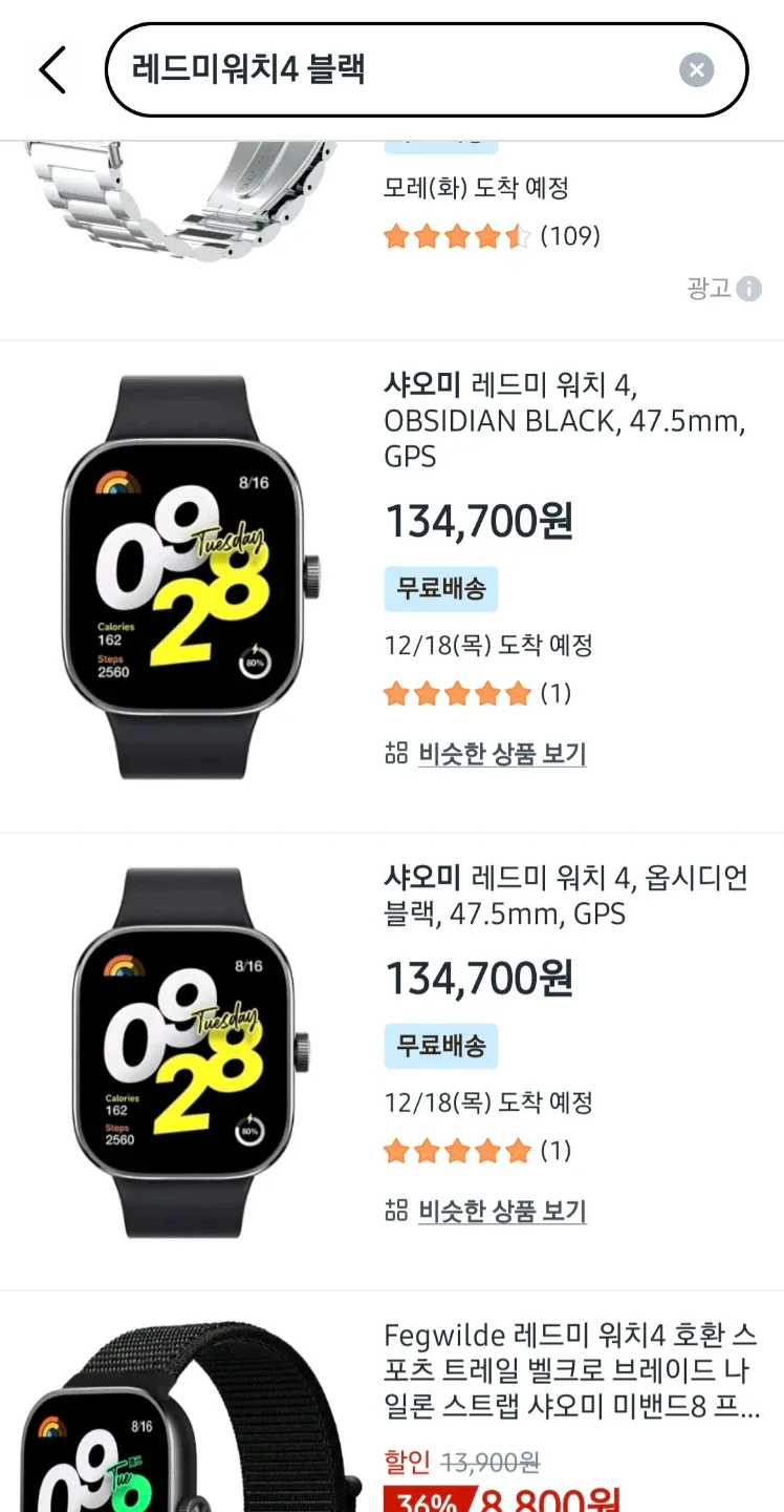 샤오미 레드미 워치 4 블랙