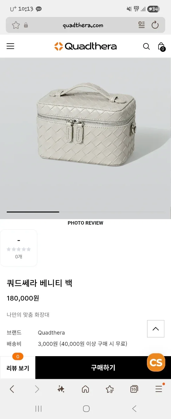 쿼드쎄라 베니티백, 여행용 가방 위빙백 새것