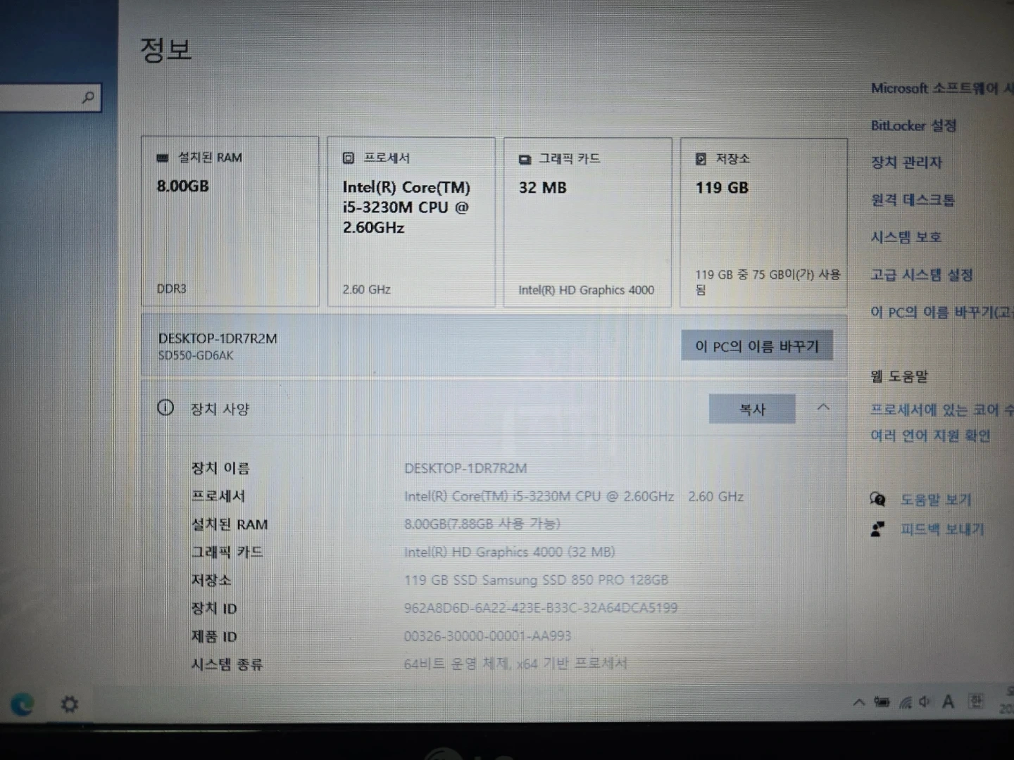LG 노트북 x노트 판매합니다