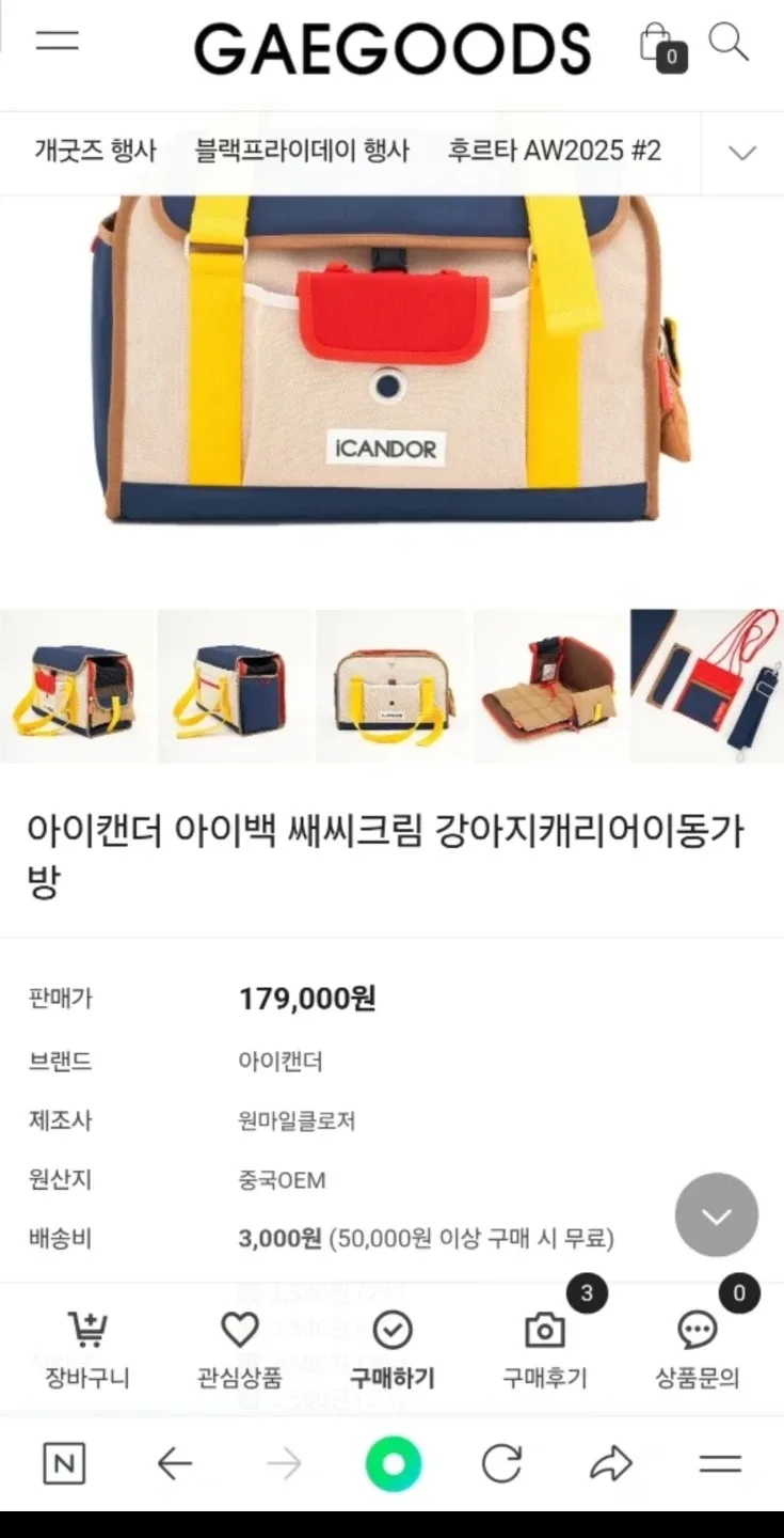 아이캔더강아지이동가방M/사용감조금잇음/크로스미니백새거/냉.온젤팩2개증정