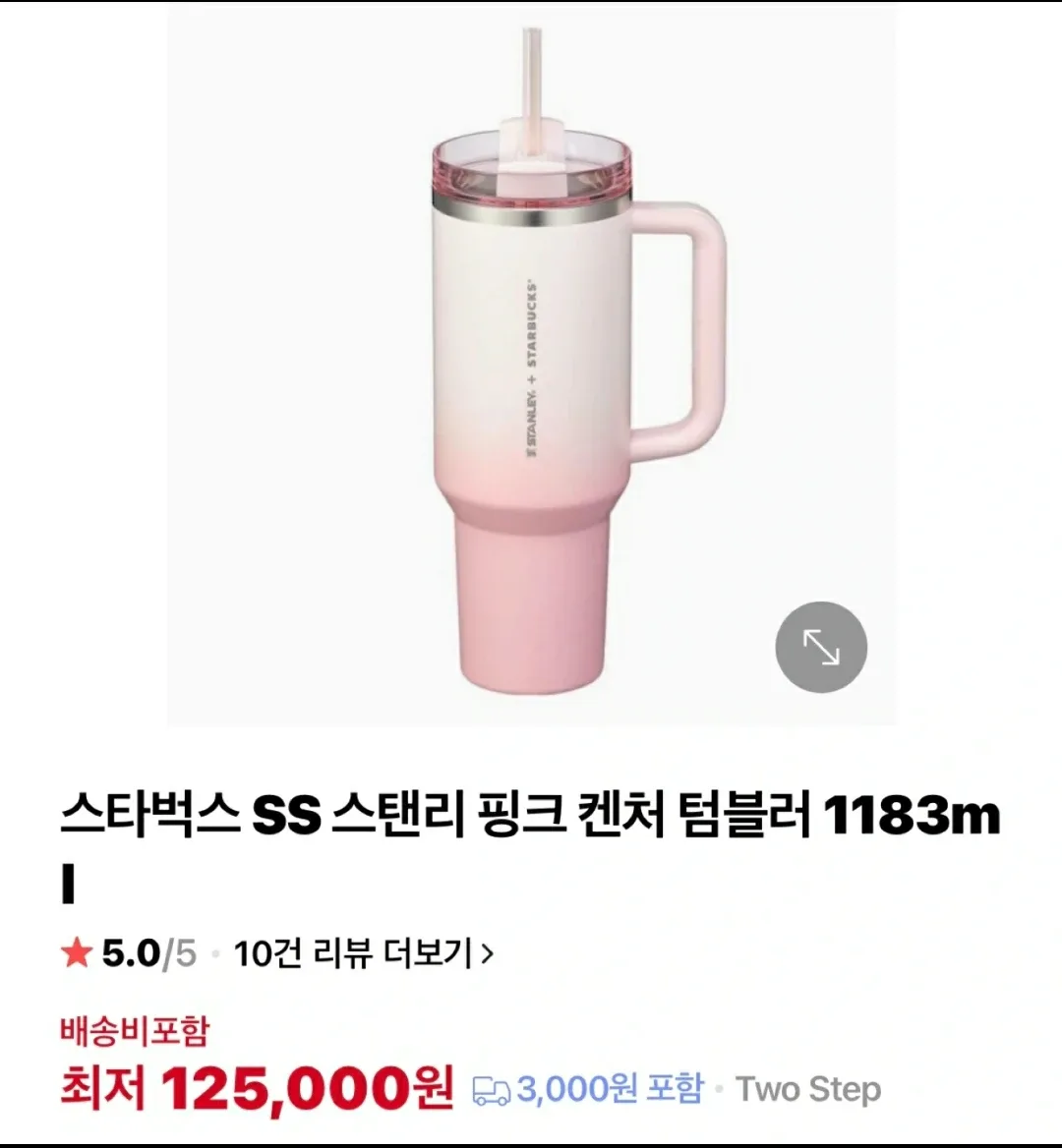 스타벅스 SS 스탠리 켄처 텀블러 1183ml 핑크 새상품