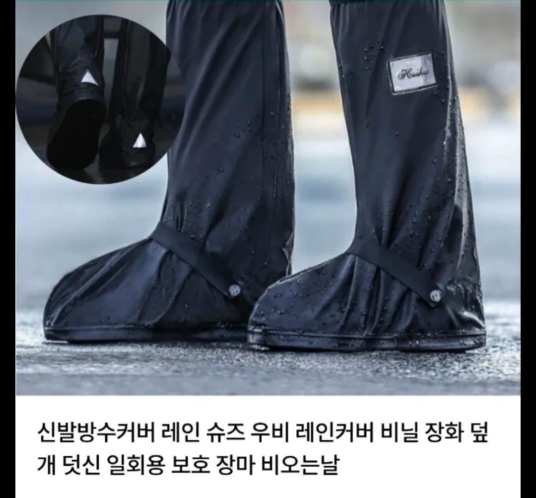 신발 방수 커버 레인 슈즈 235 2개