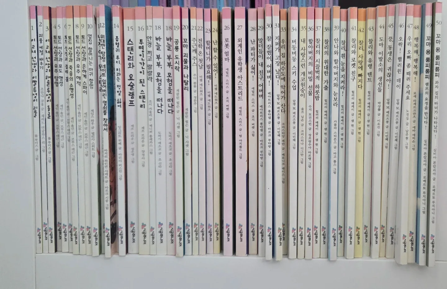 시공주니어 문고 1단계 전집 50권