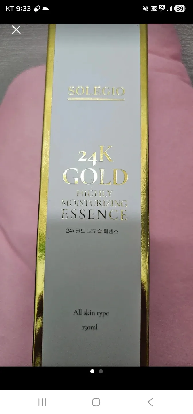 24k  순금가루 들어간 고급에센스 25만짜리