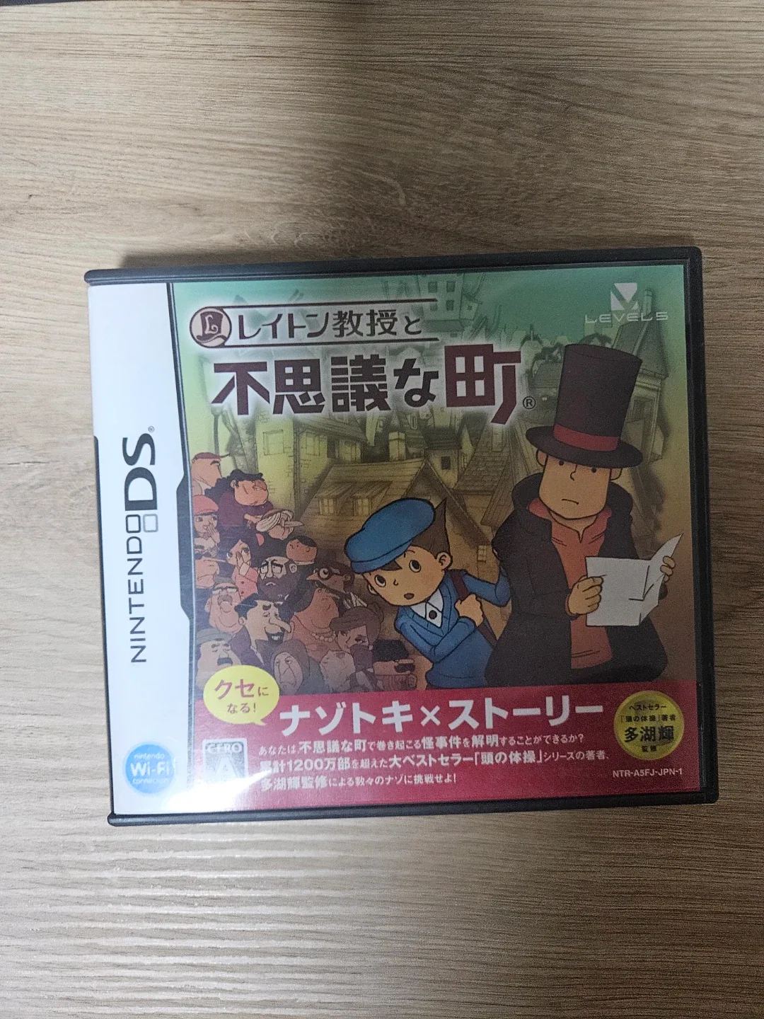 닌텐도 DS 레이튼 교수와 이상한 마을 일판