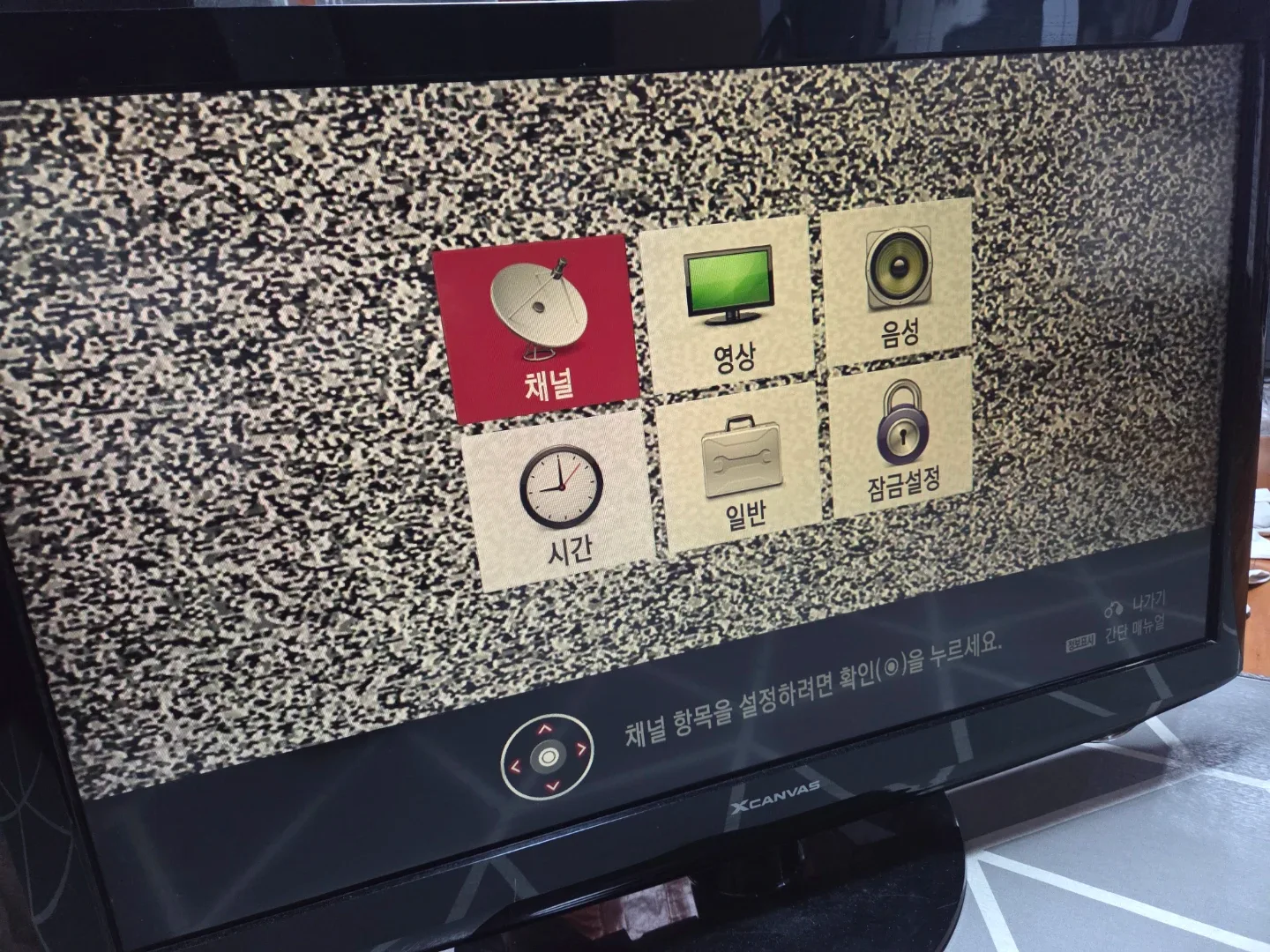 LG 42인치 TV(LCD TV 42LH20D 소리가 나왔다 안나왔다함)