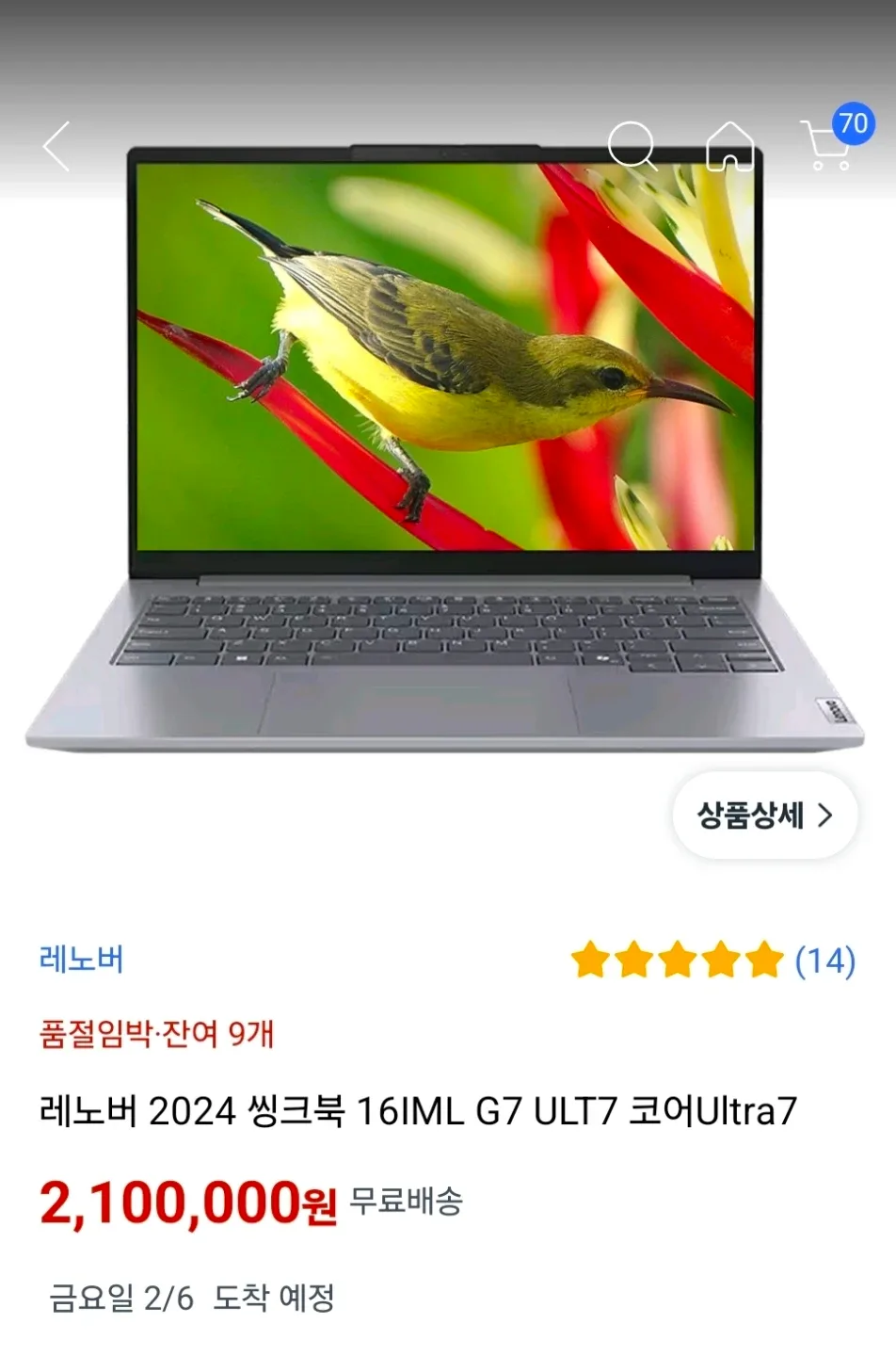 레노버 씽크북 16IML G7 ULT7 코어Ultra7