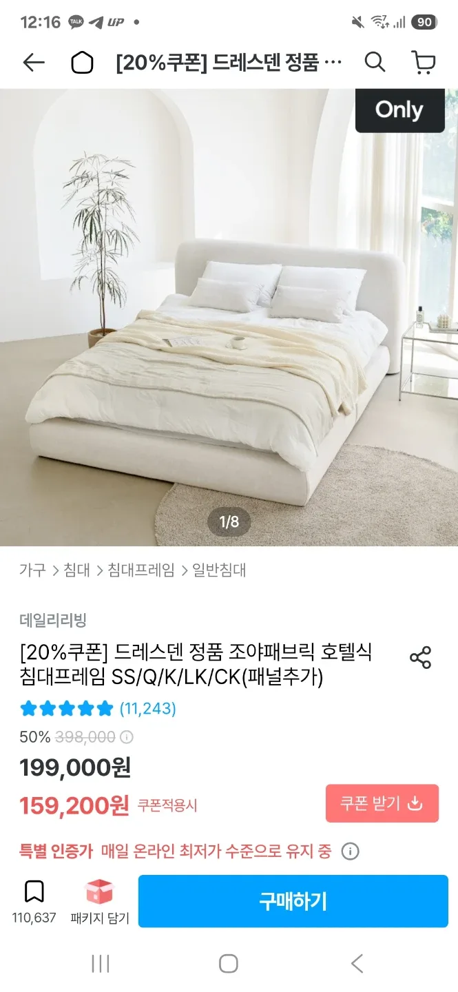 침대 프레임 Q/K용 판매