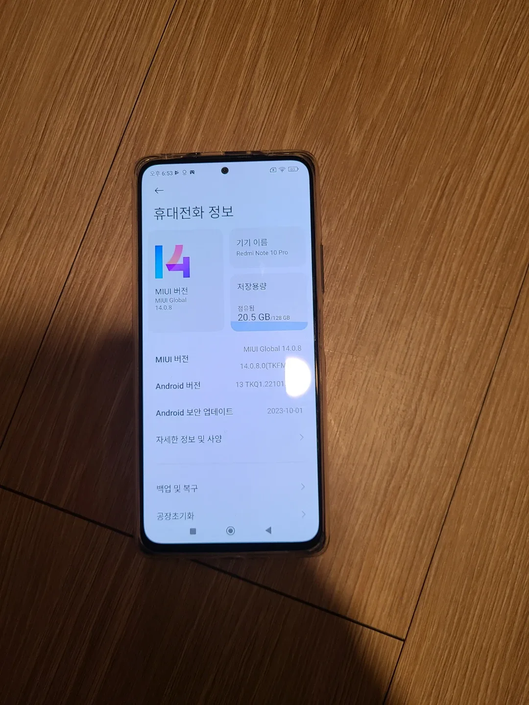 샤오미 Redmi Note 10 Pro 128GB