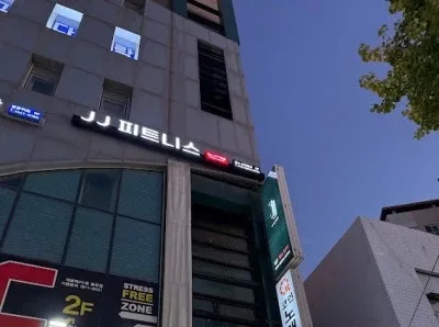 [3개월 풀보장/정지상태] 제이제이피트니스 녹번점 회원권+락커