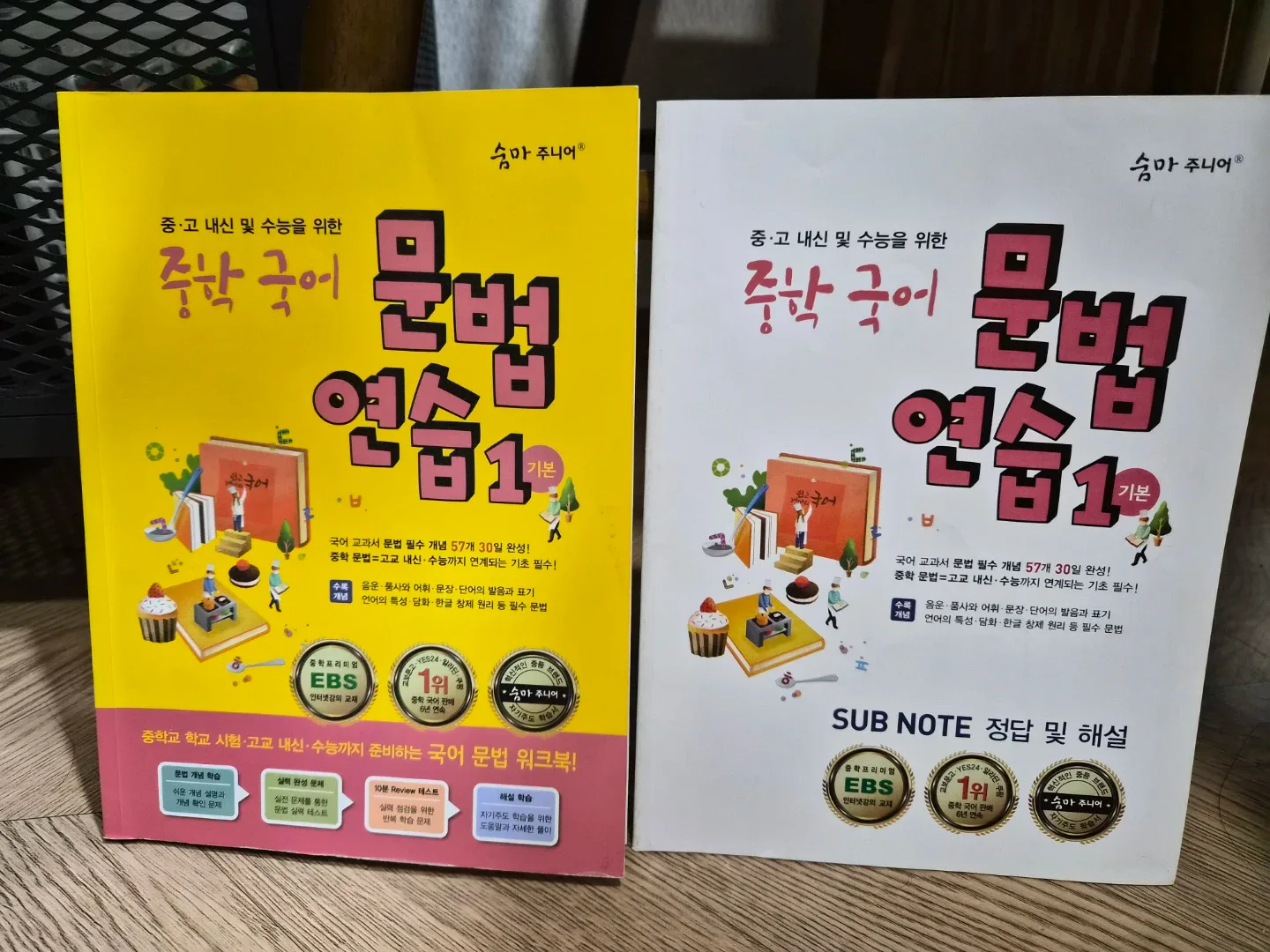 중학 국어 문법 연습1(기본)