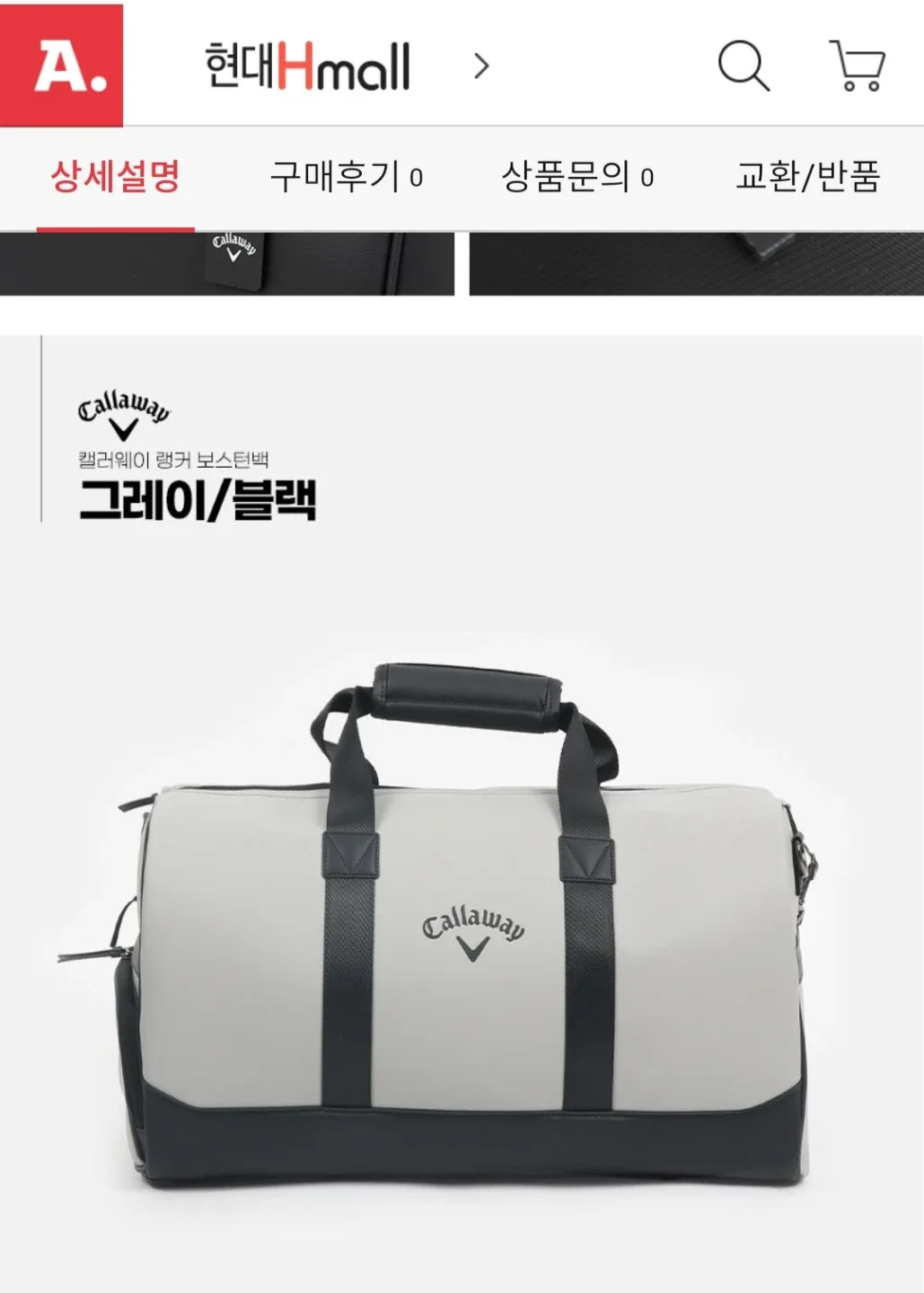 캘러웨이 보스턴백(새제품)