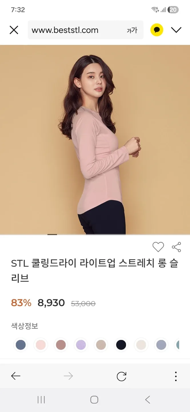 STL 스트레치 롱슬리브 (필라.요가 헬스복 44~55)