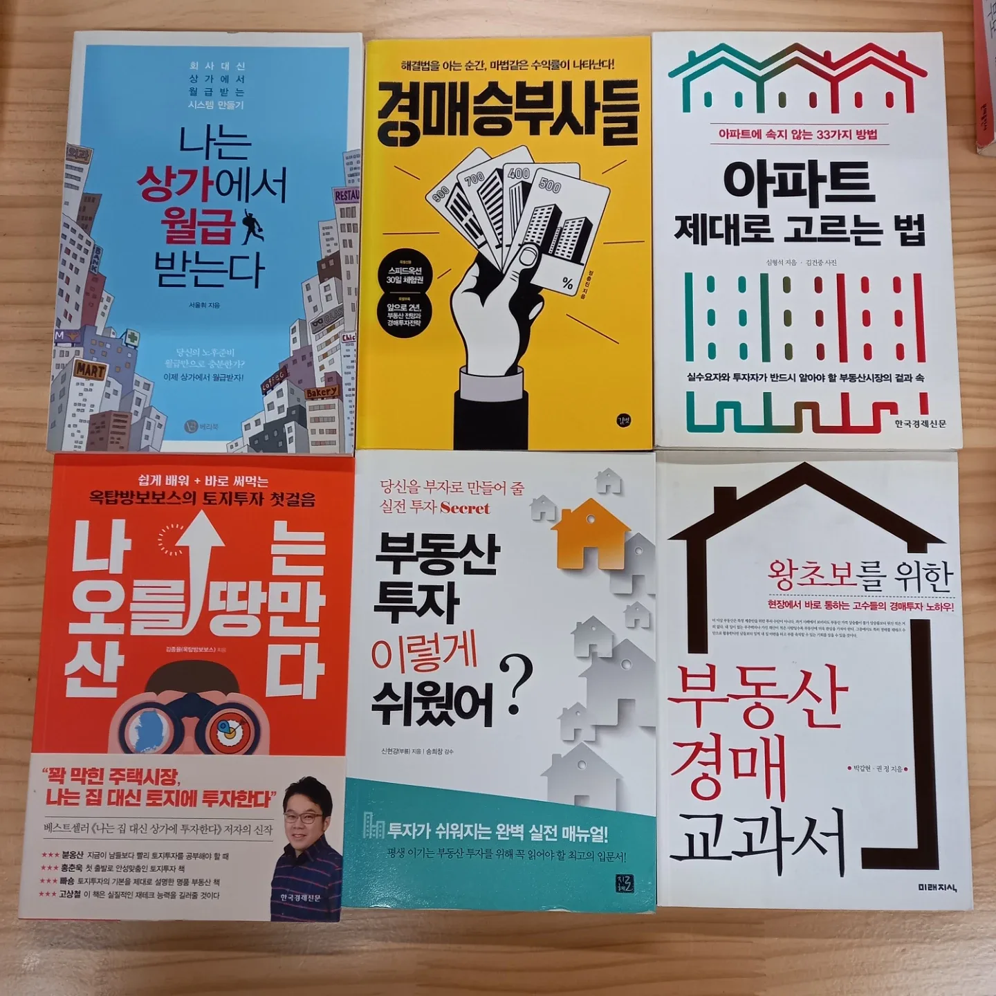 중고책 권당 5천원