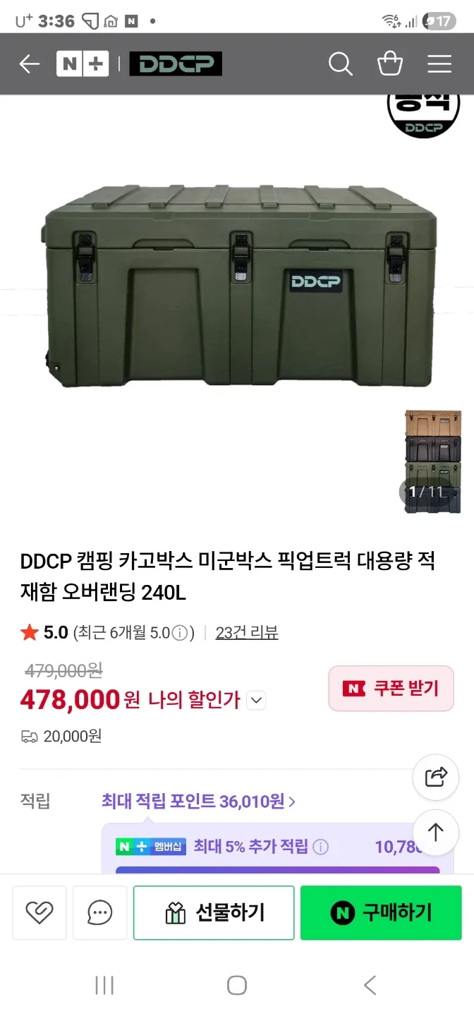 DDCP 캠핑 카고 박스 240L 블랙