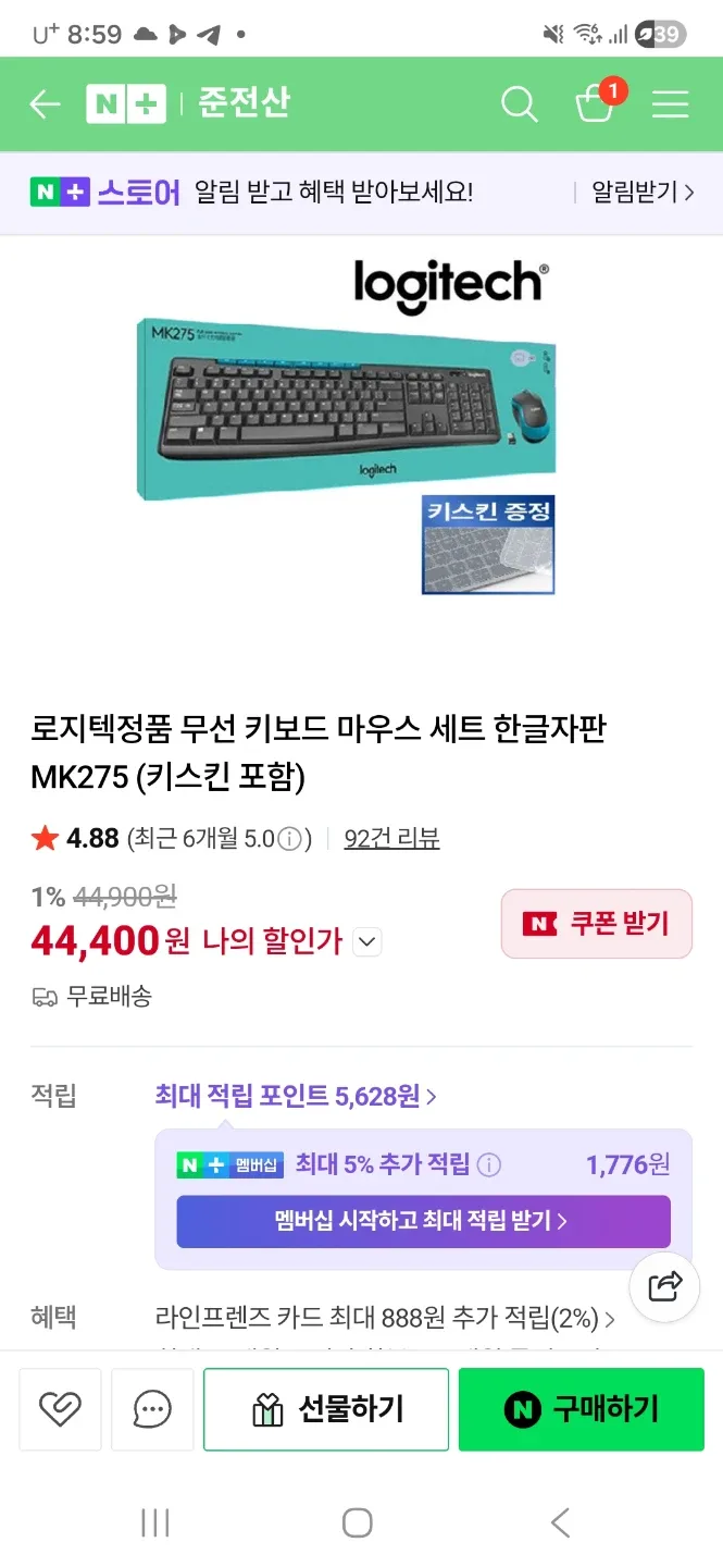로지텍 MK275 무선 키보드 마우스 세트