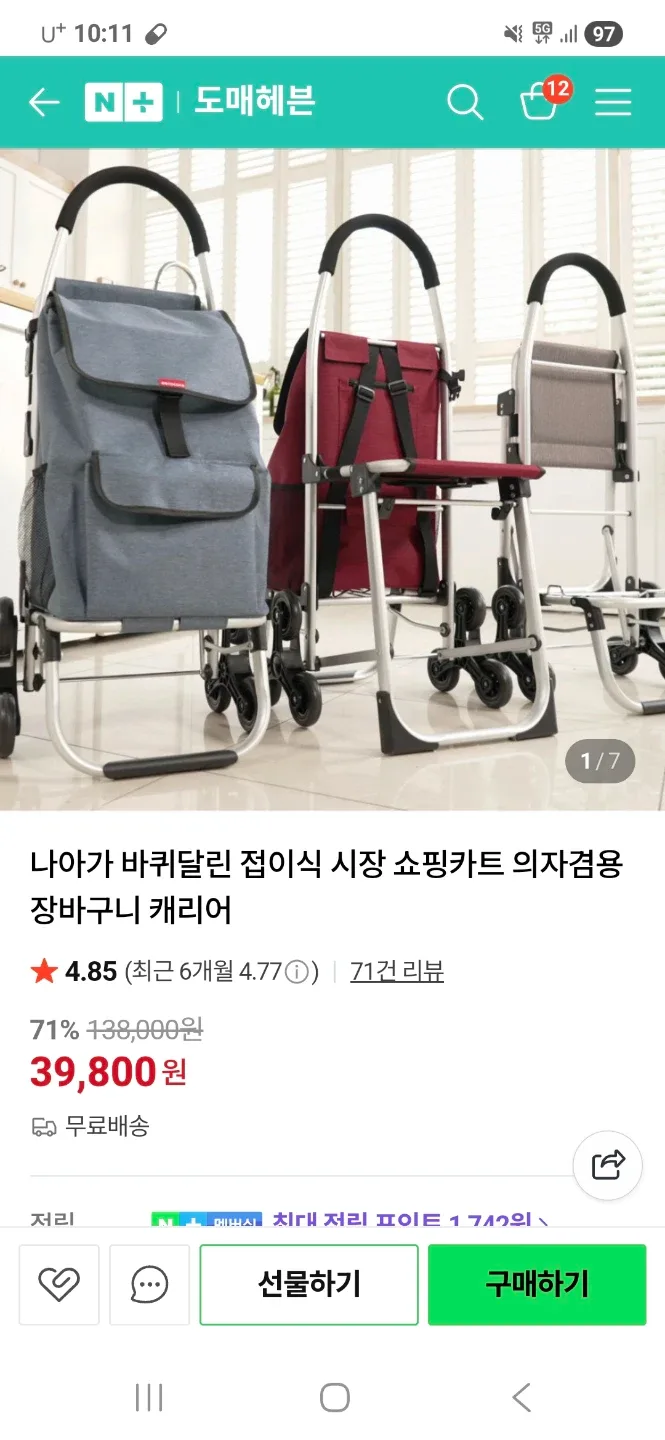 쇼핑카트 캐리어 접이식의자 보냉백가방 오