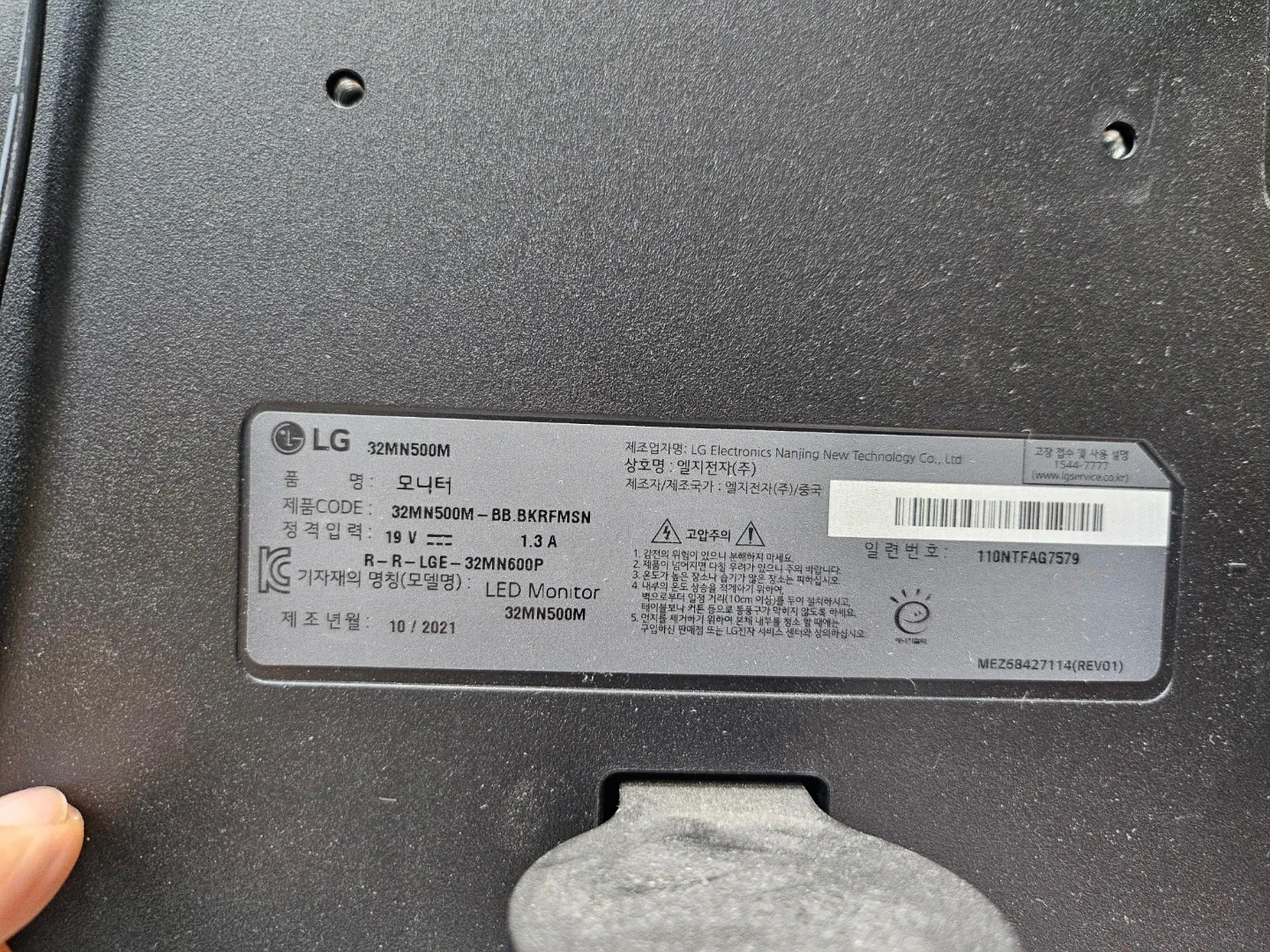 LG 32MN500M 32인치 LED 모니터