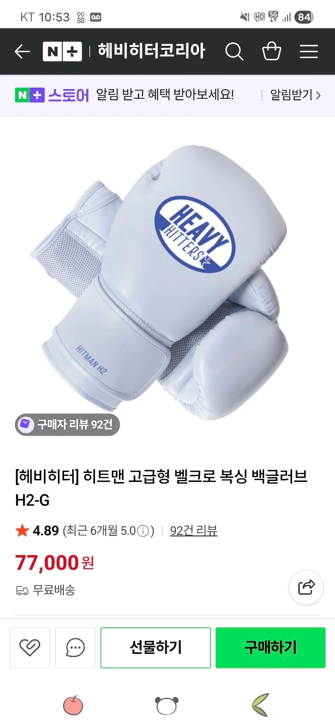 헤비히터 복싱글러브, 속장갑 포함팝니다.