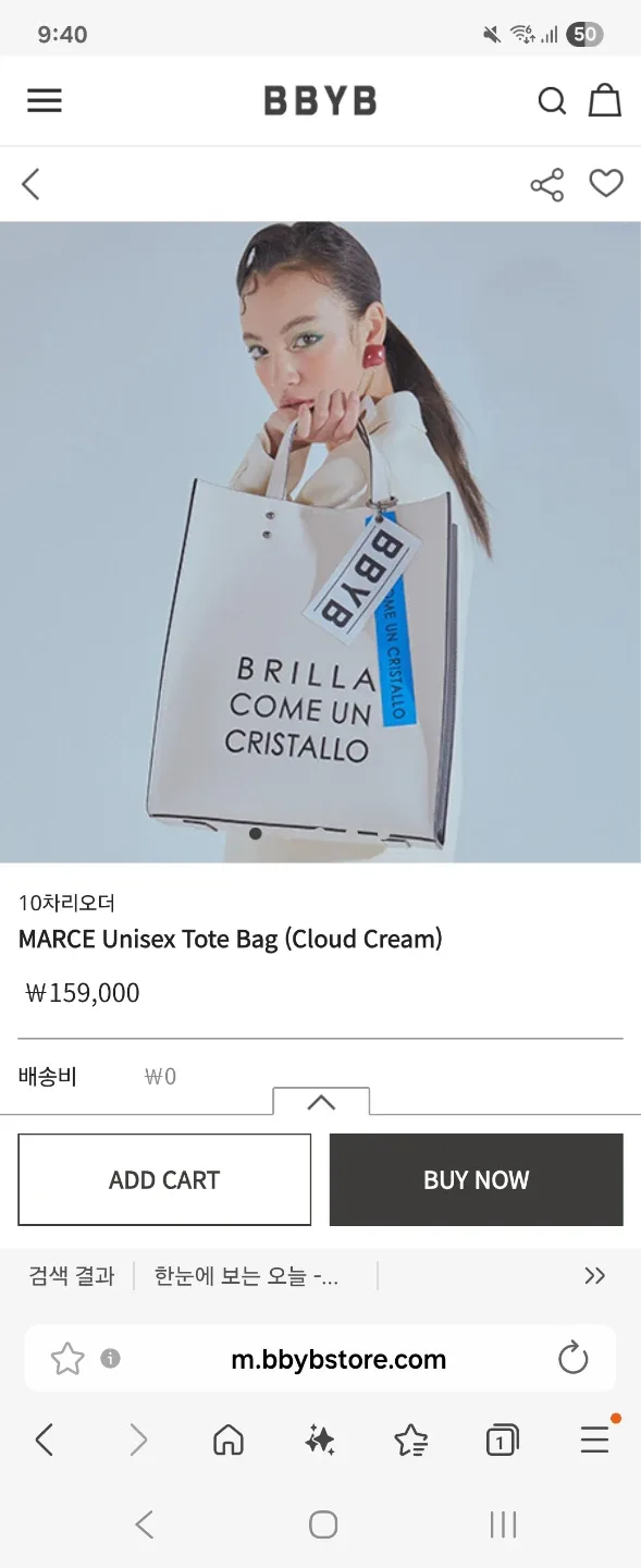 BBYB 마체 토트백 클라우드 크림