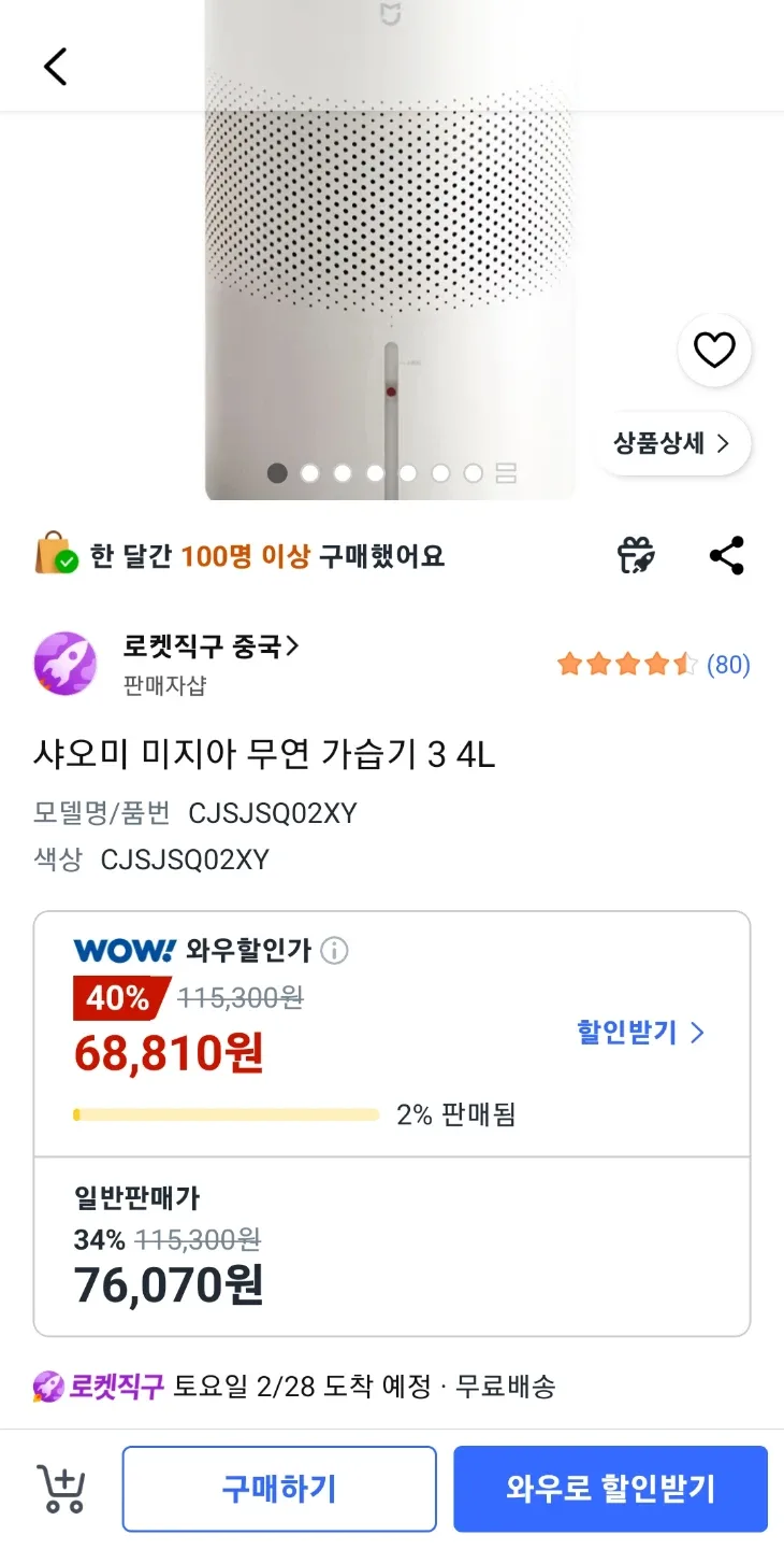 샤오미 미지아 무선 가습기 3.4L