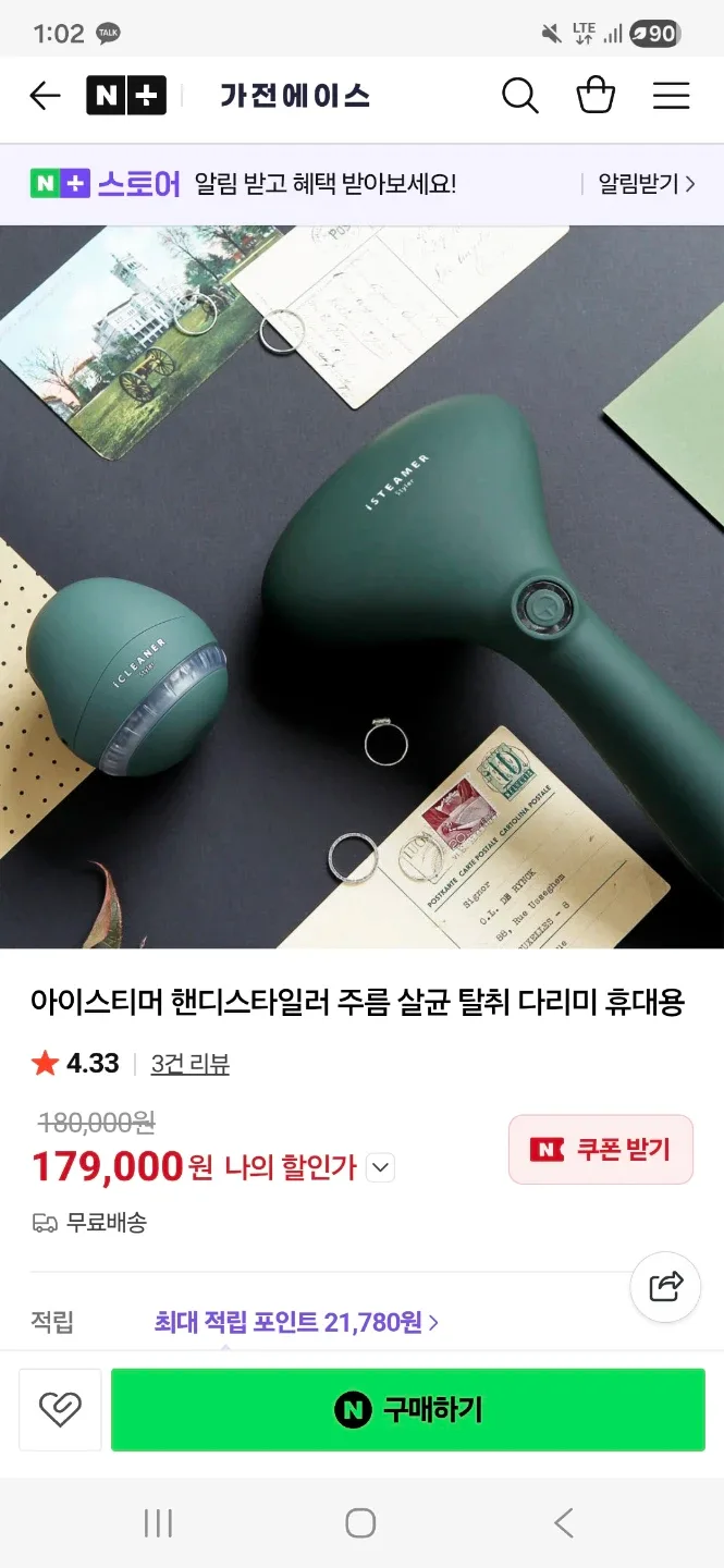 새상품 아이스티머 핸디형 스팀다리미 아이클리너