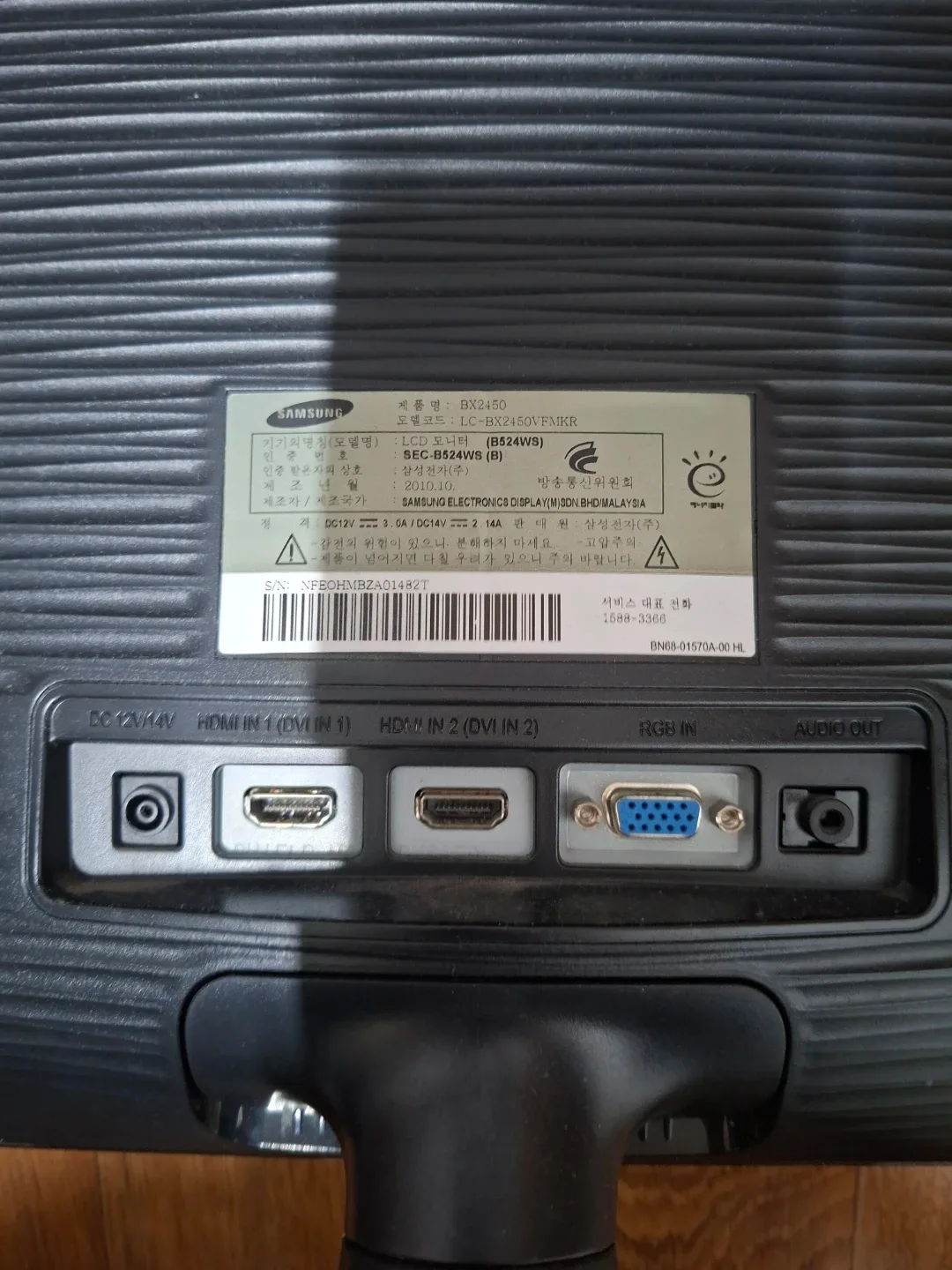 삼성 LCD 모니터 BX2450 24인치