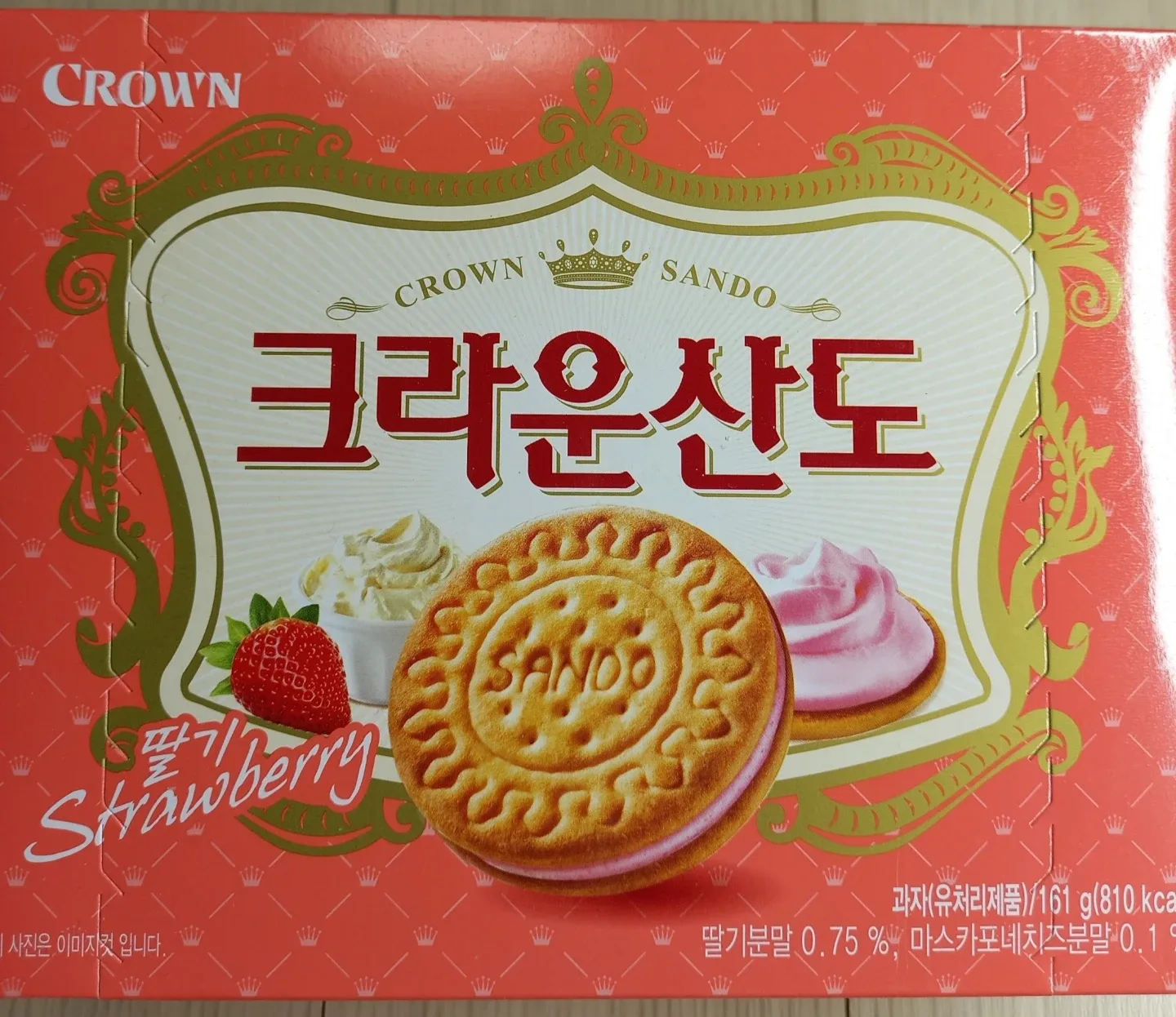 크라운산도 딸기