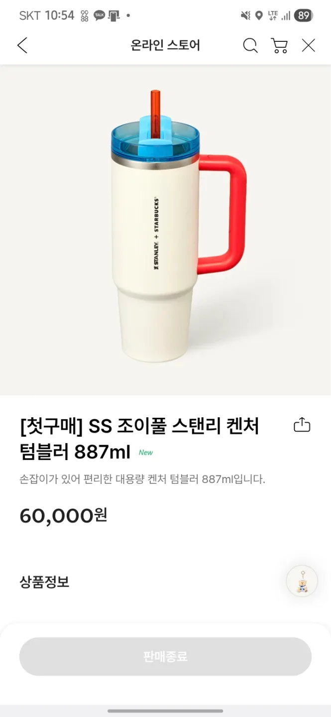 스타벅스 스탠리 켄처 텀블러 887ml 새상품
