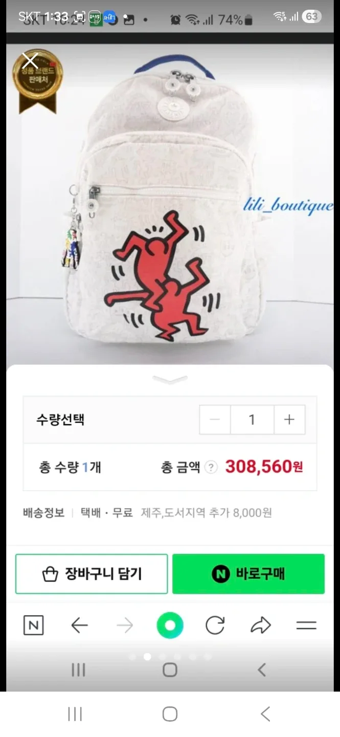(새상품)키플링 키스 해링 콜라보 백팩 화이트