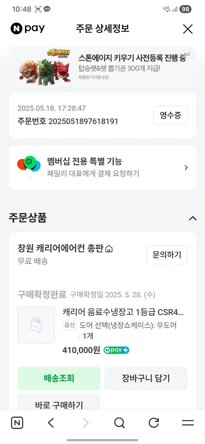 캐리어 음료수 냉장고(쇼케이스) CSR480R1H SP