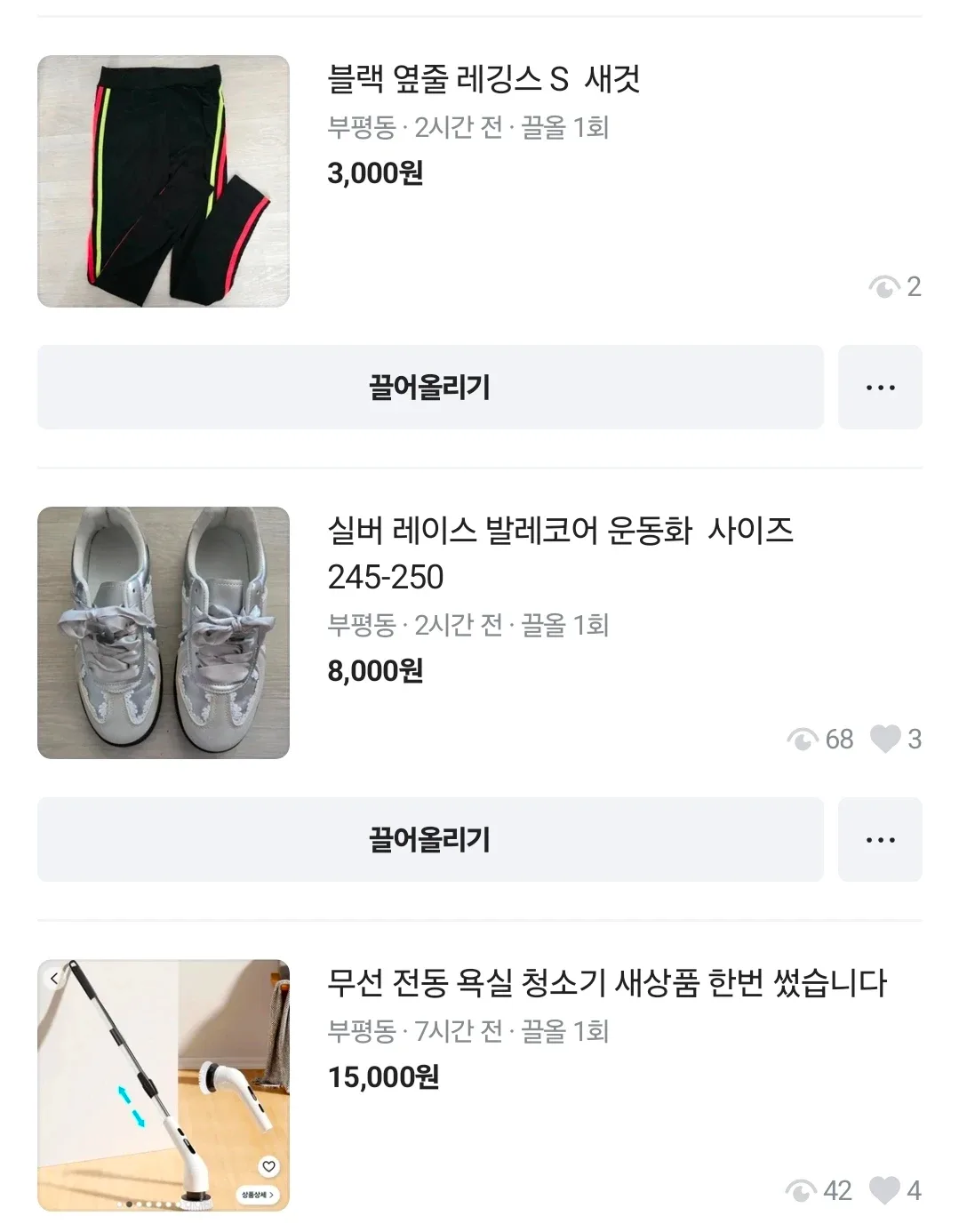 실버 레이스 발레코어 운동화 245-250