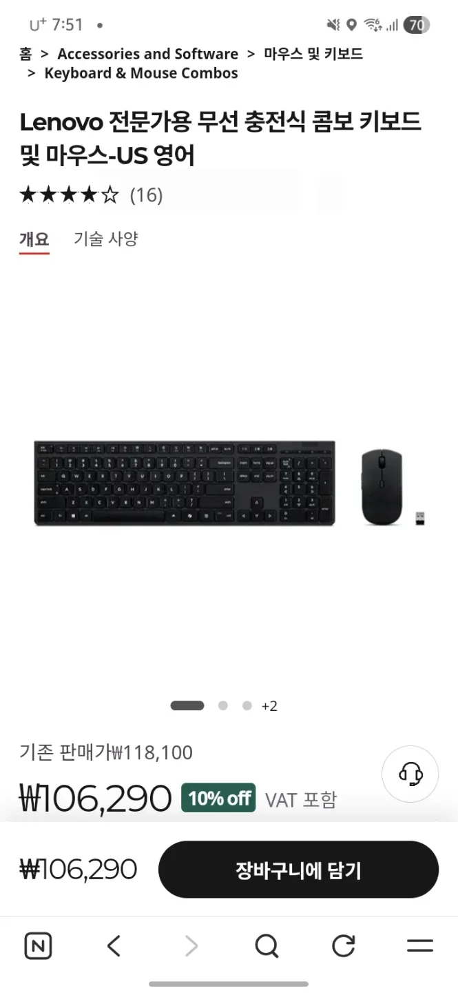 레노버 프로페셔널 충전식 무선 키보드 마우스 세트 그레이