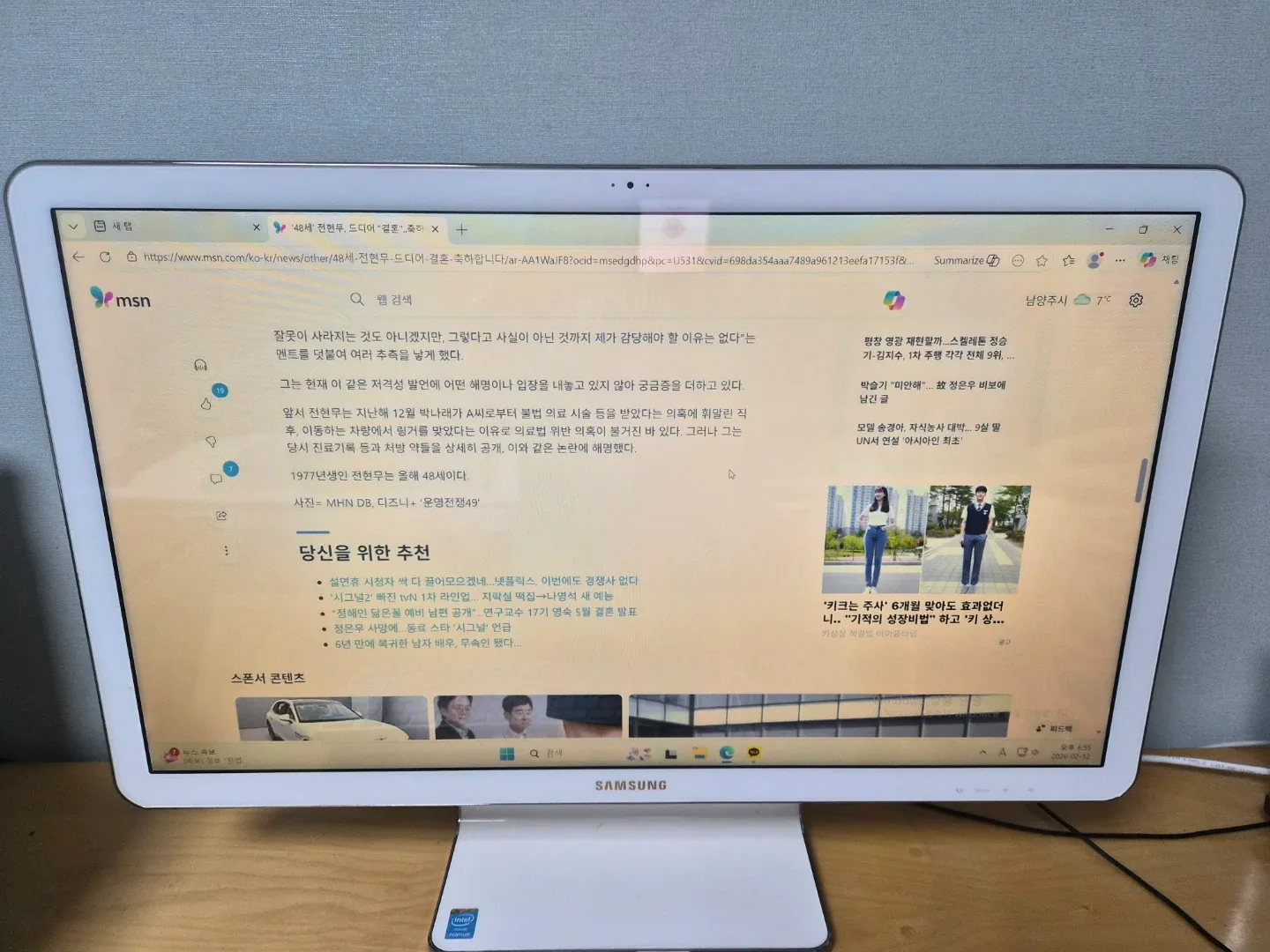 삼성 일체형모니터