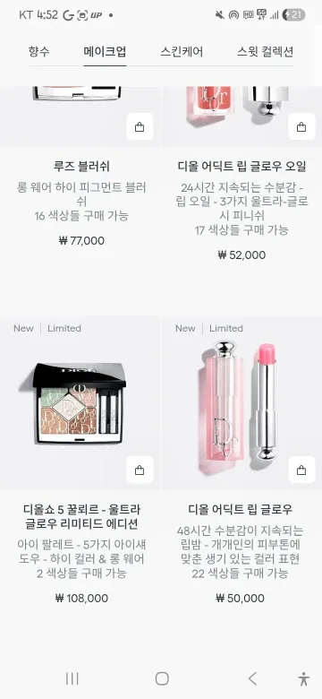 디올 립 글로우 & 립스틱 세트