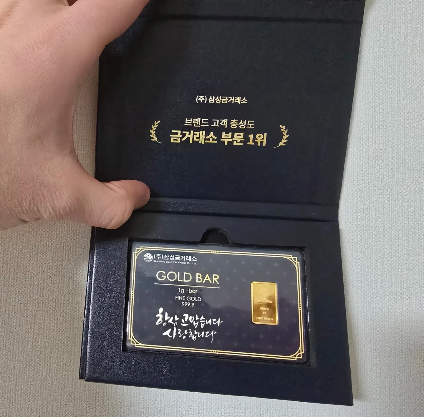 삼성금거래소 골드바 1g 999.9 순금